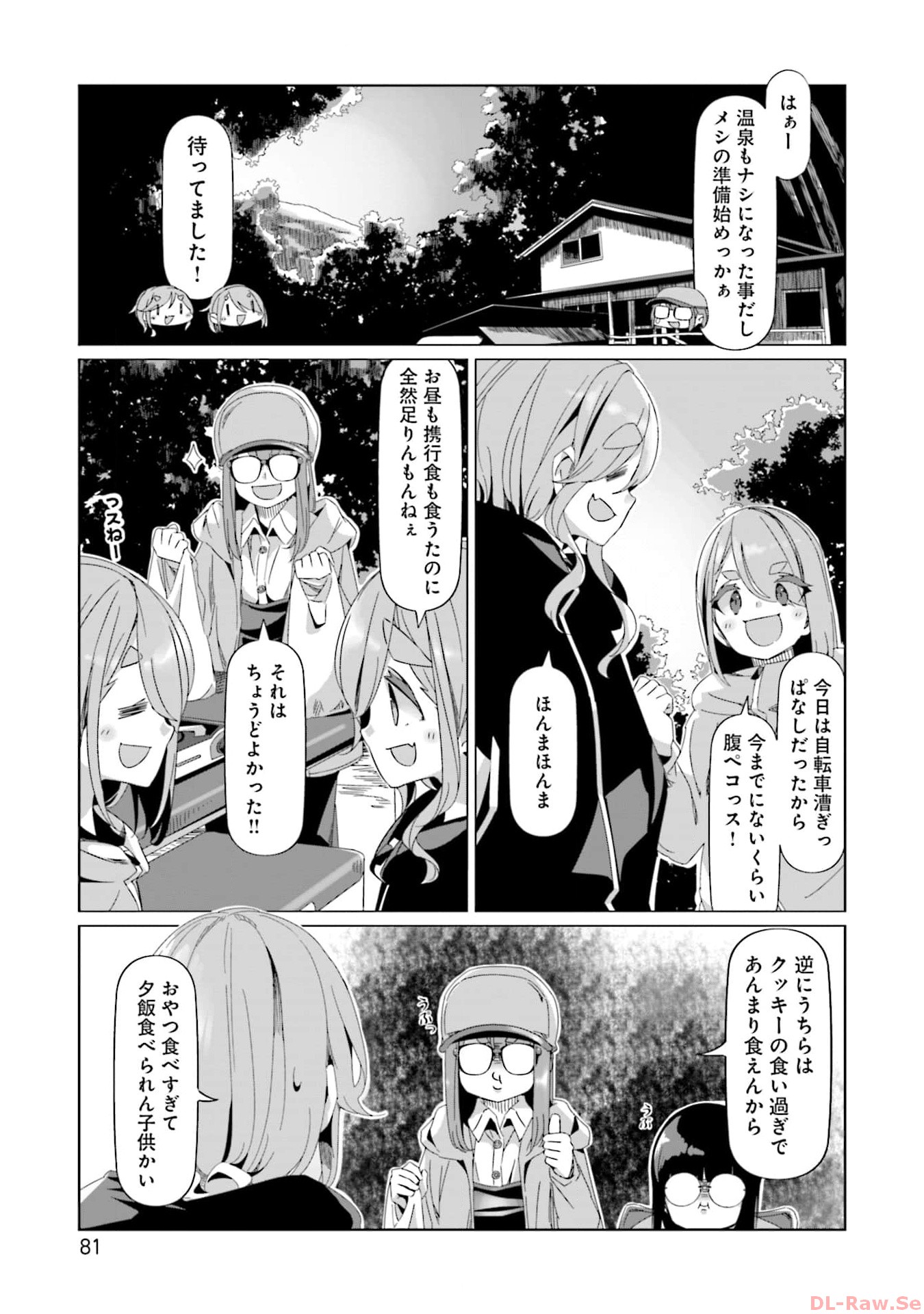 Yuru Camp - Chapter 85 - Page 1
